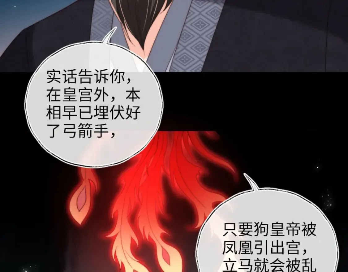 第41话 里应外合 第20页