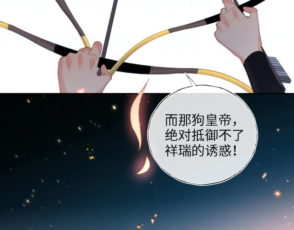 第41话 里应外合 第22页
