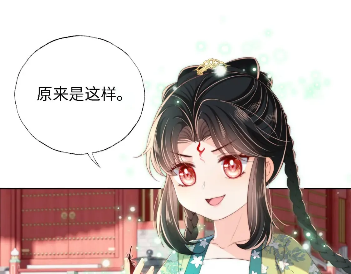第41话 里应外合 第25页
