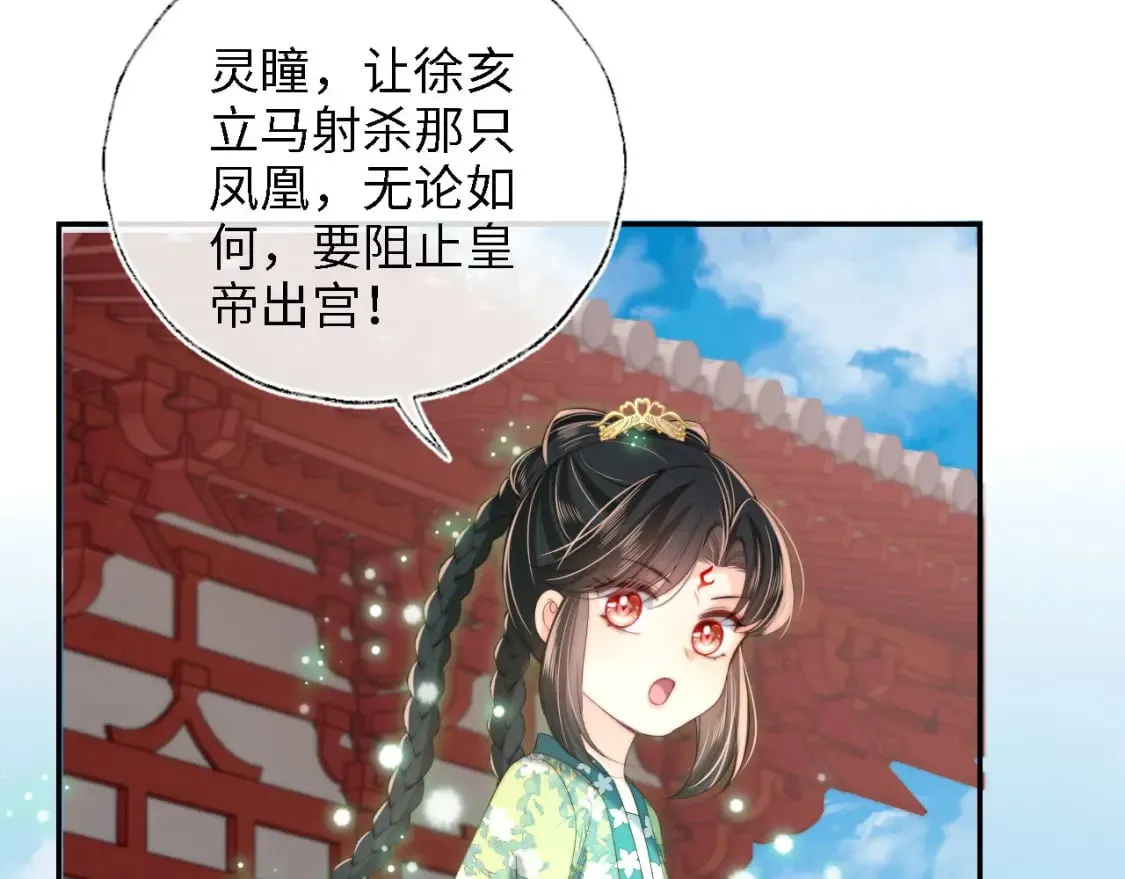 第41话 里应外合 第27页