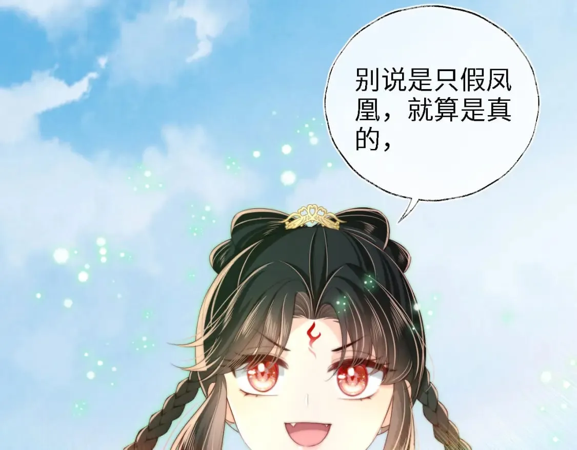 第41话 里应外合 第29页