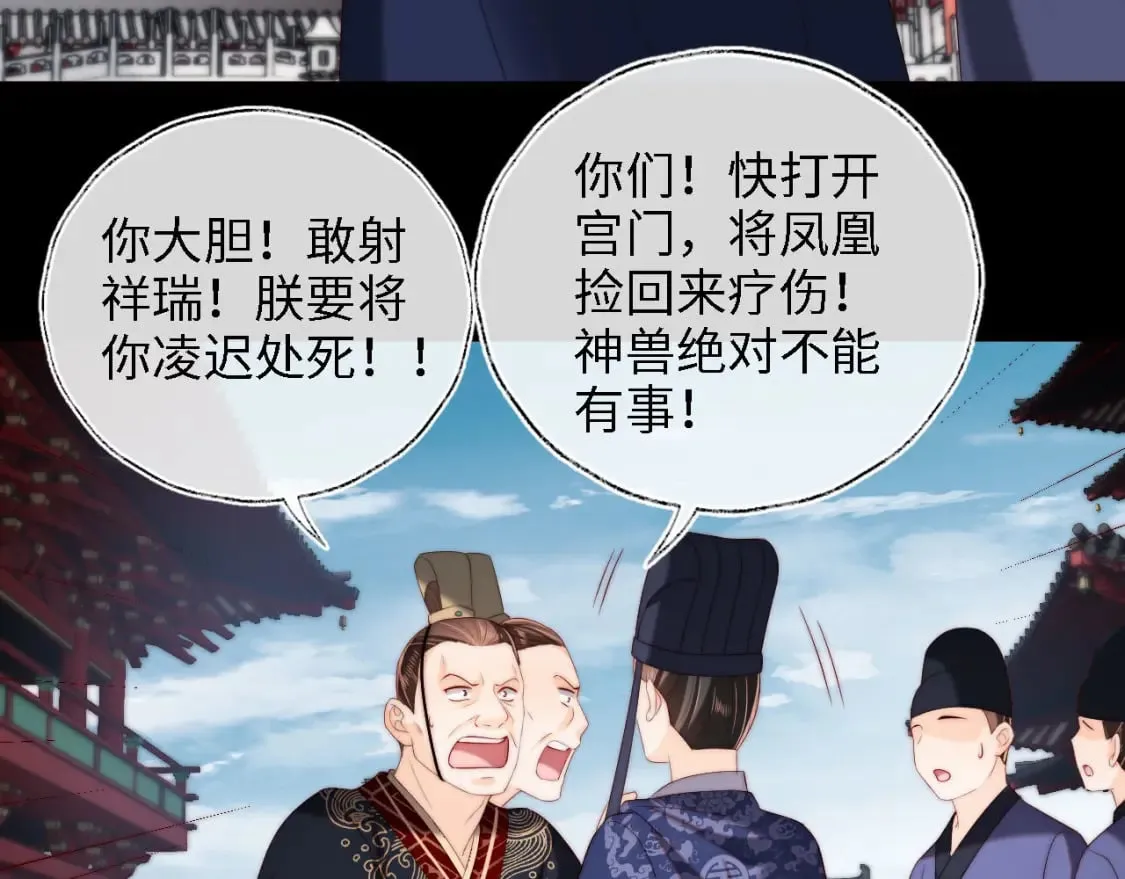 第41话 里应外合 第37页