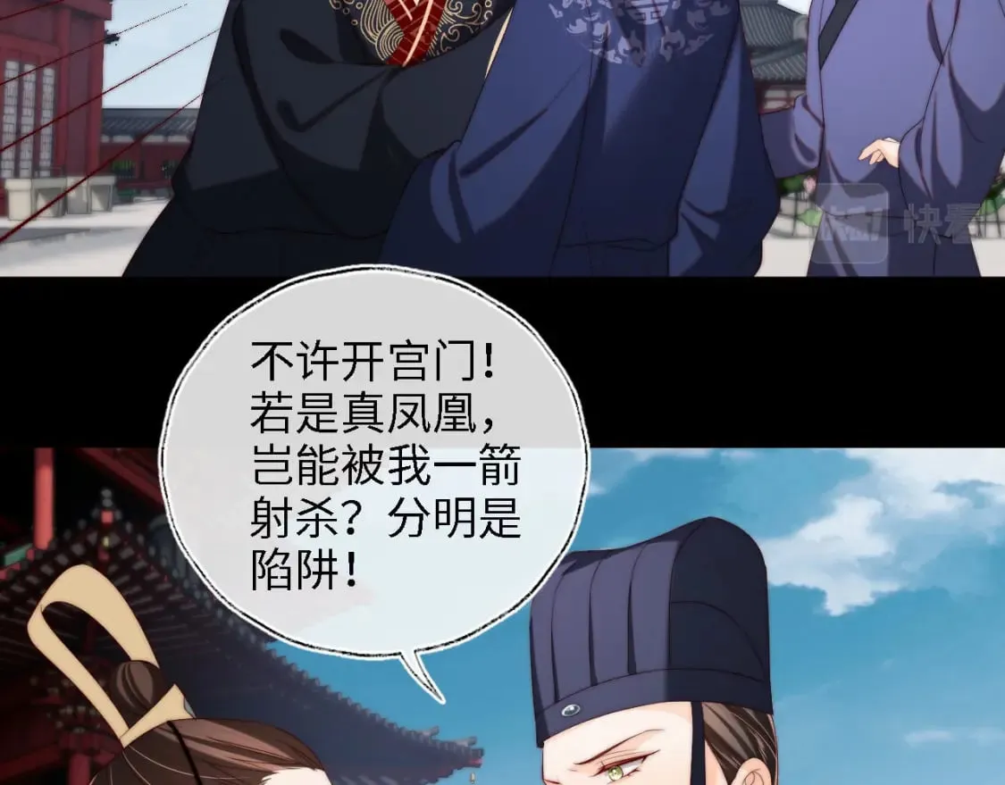 第41话 里应外合 第38页