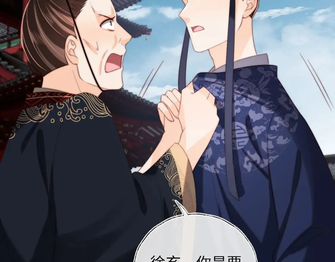 第41话 里应外合 第39页