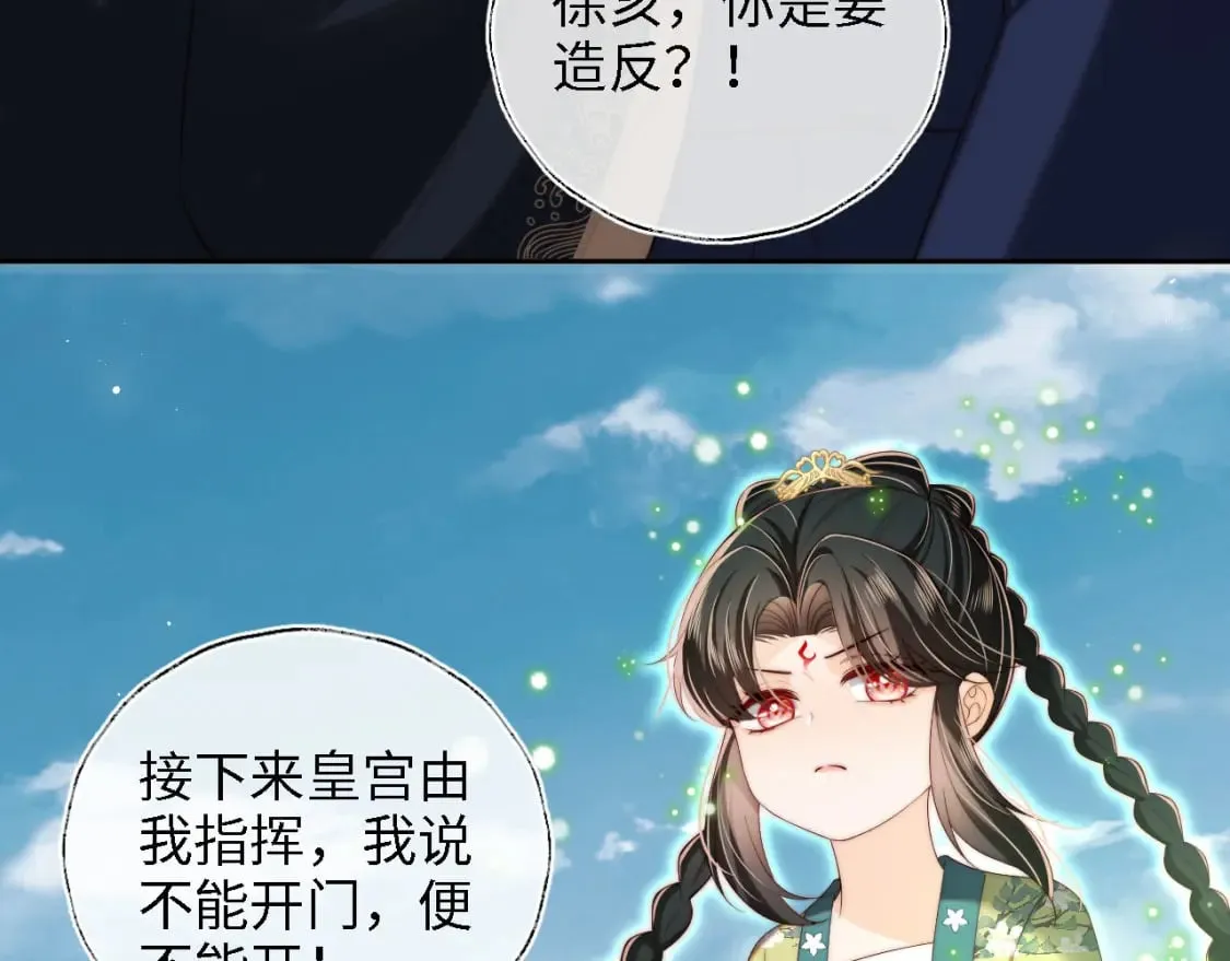 第41话 里应外合 第40页