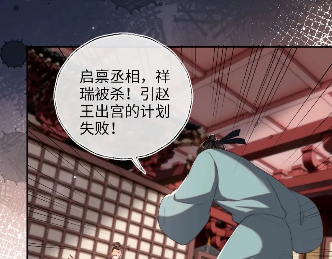 第41话 里应外合 第44页