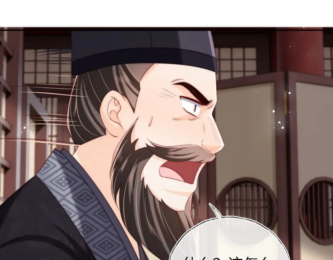 第41话 里应外合 第46页