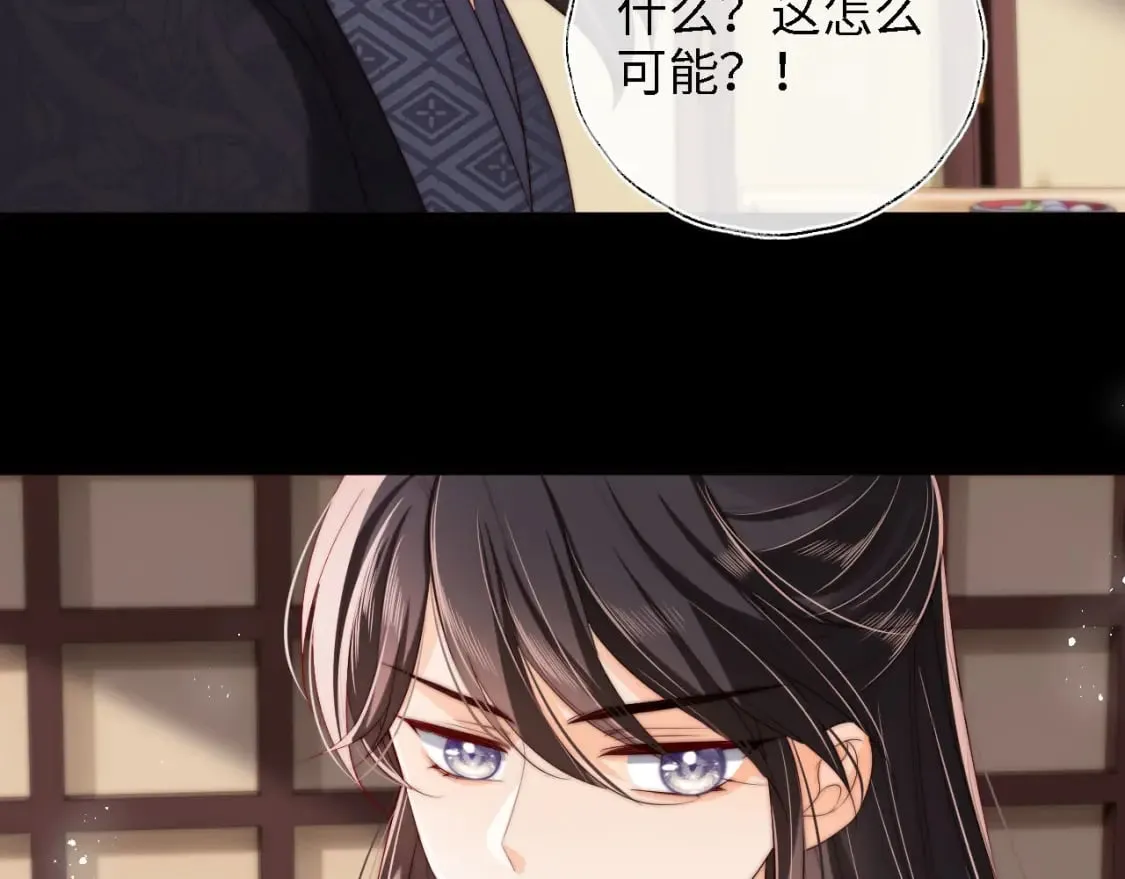 第41话 里应外合 第47页
