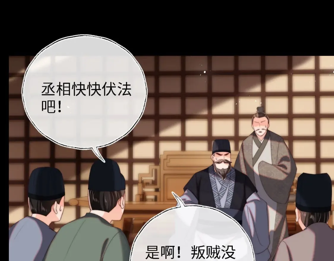 第41话 里应外合 第50页