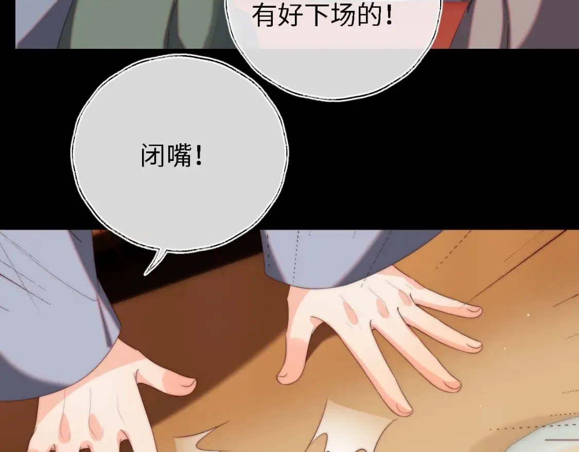 第41话 里应外合 第51页