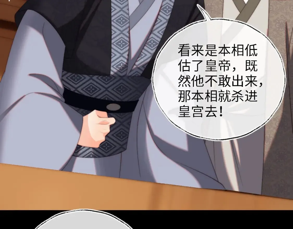 第41话 里应外合 第53页