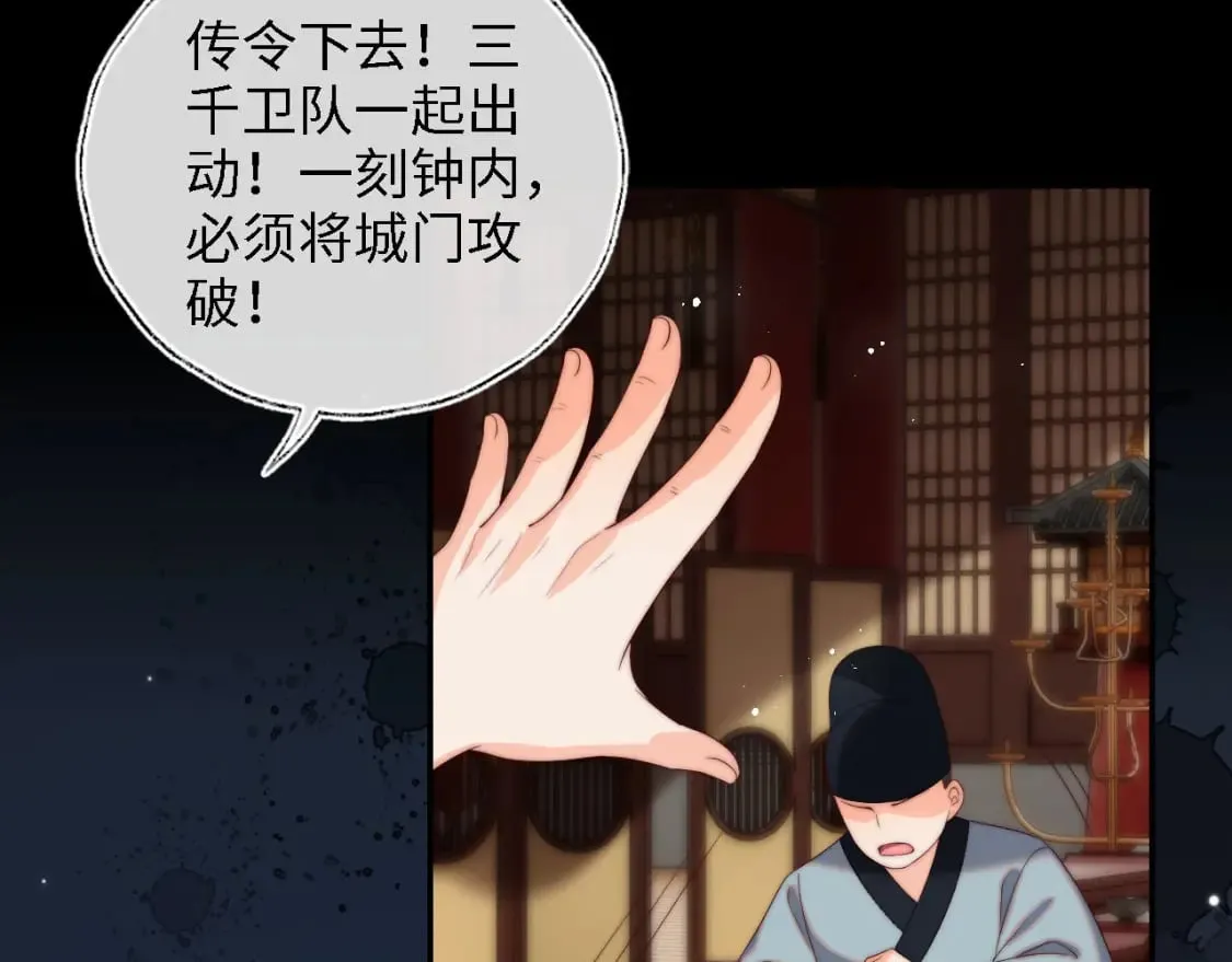 第41话 里应外合 第54页