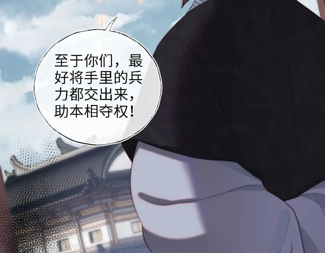 第41话 里应外合 第58页