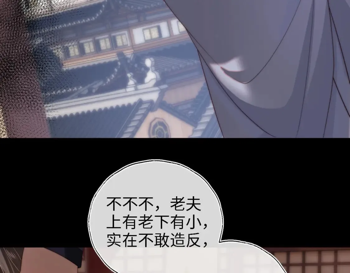第41话 里应外合 第59页