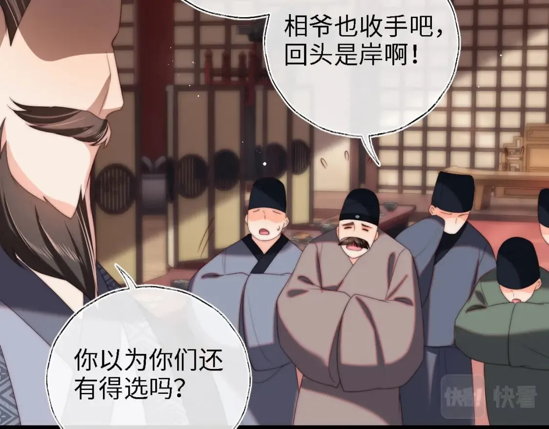 第41话 里应外合 第60页