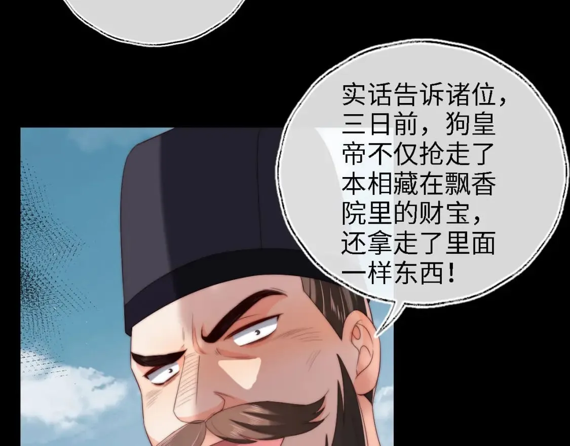第41话 里应外合 第61页