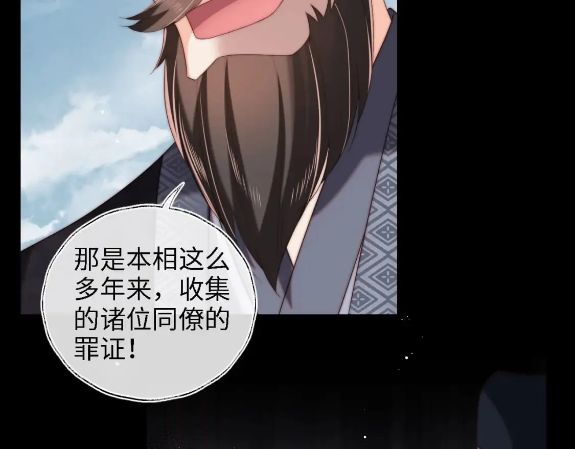 第41话 里应外合 第62页
