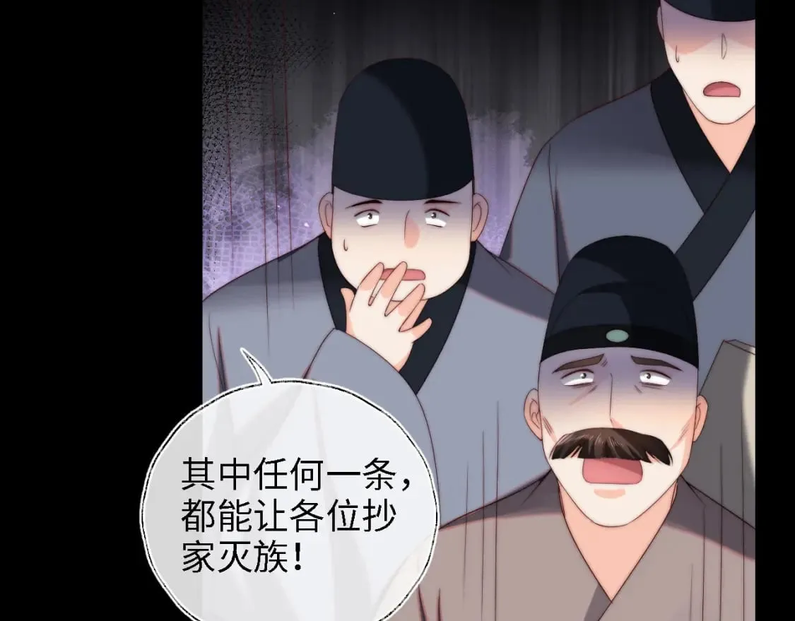 第41话 里应外合 第63页