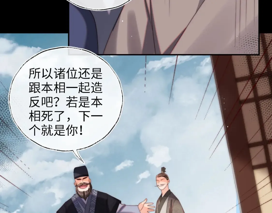 第41话 里应外合 第64页