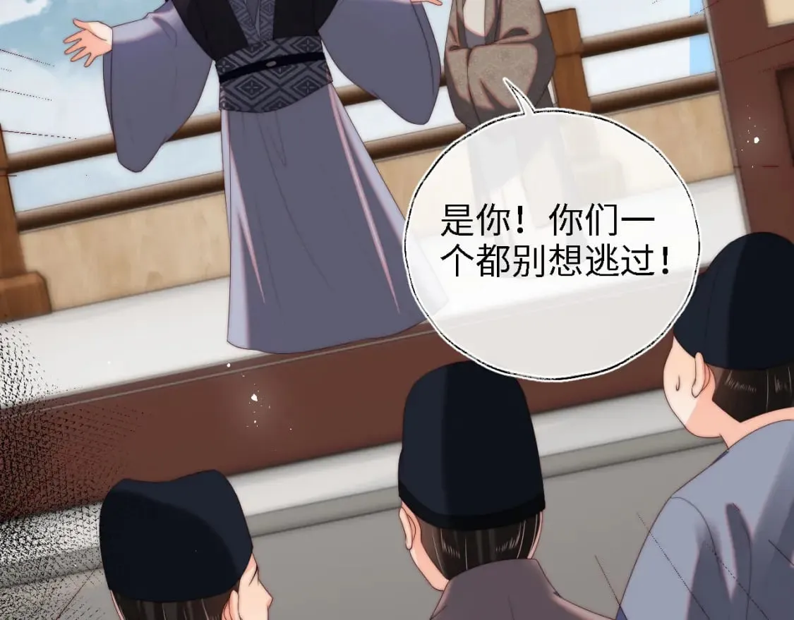 第41话 里应外合 第65页