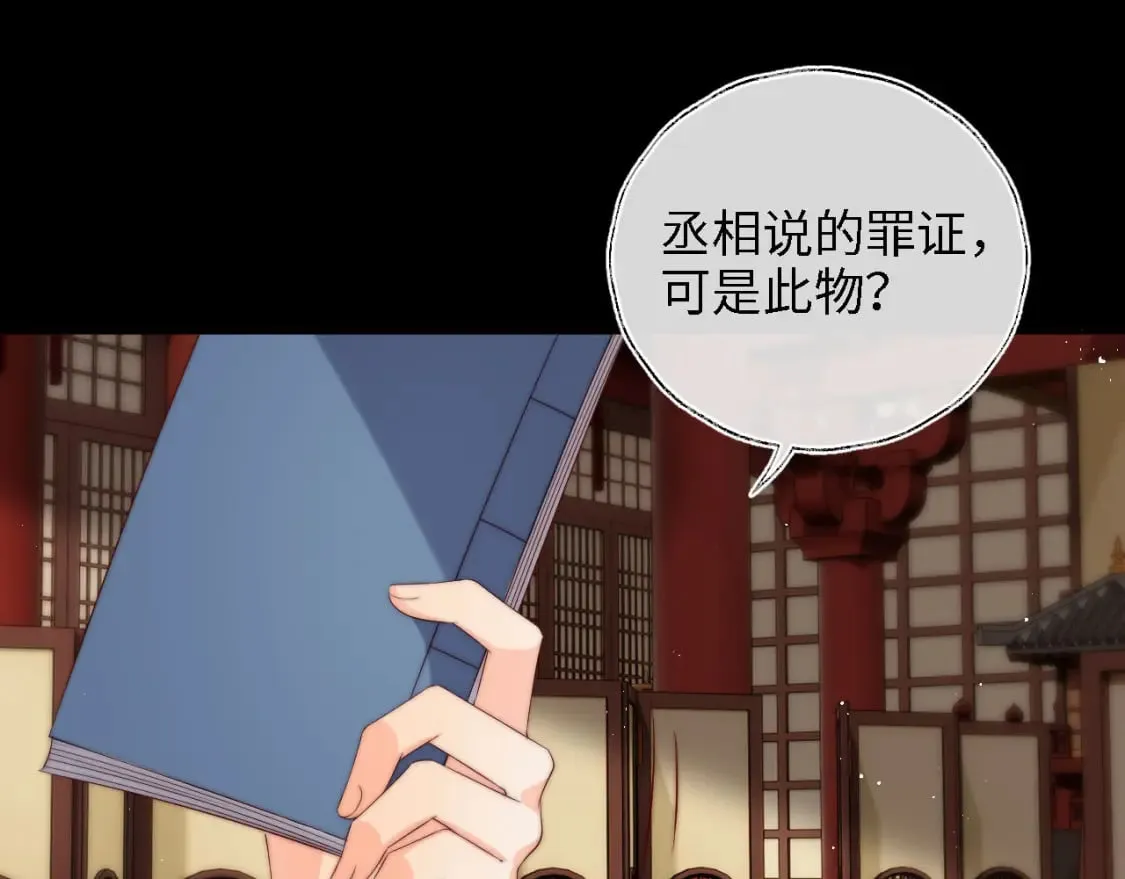 第41话 里应外合 第67页