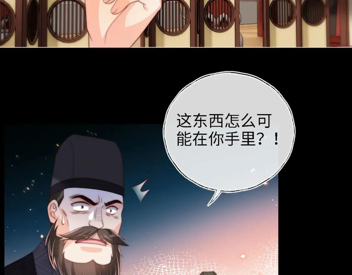 第41话 里应外合 第68页