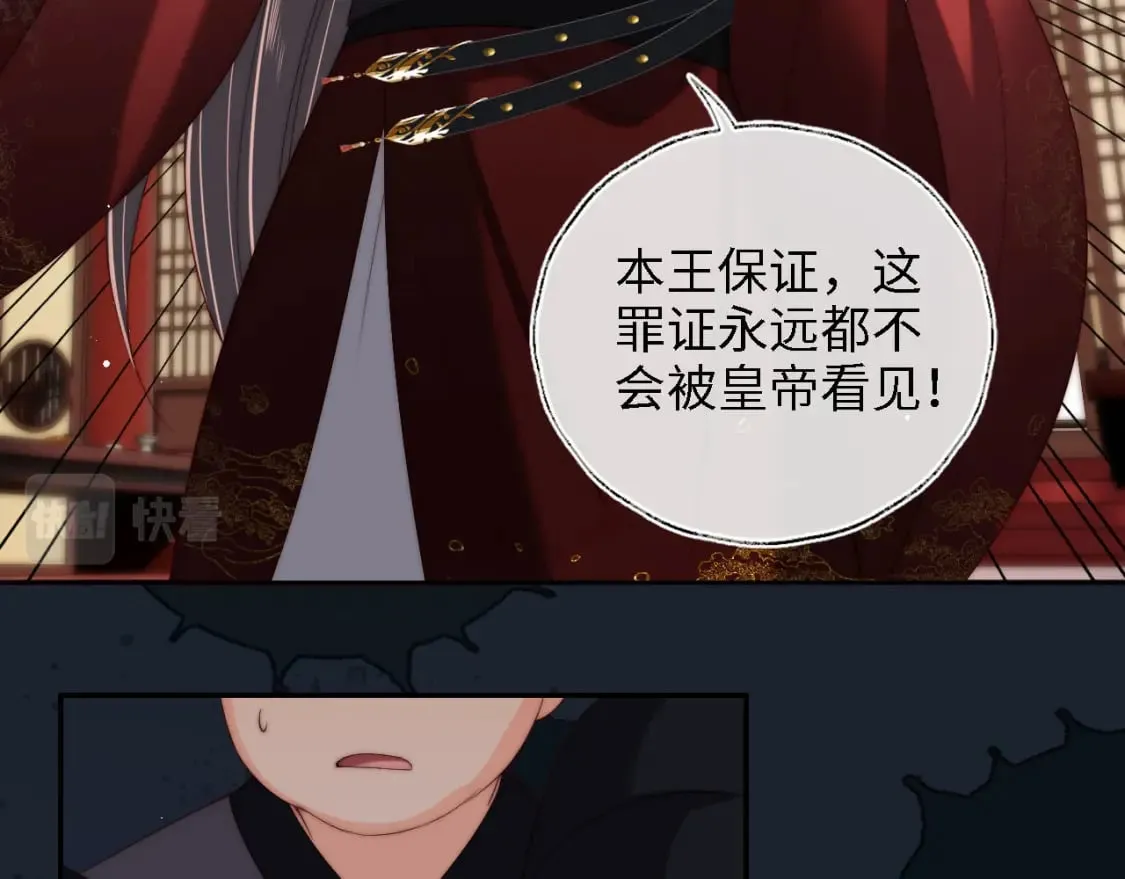 第41话 里应外合 第73页