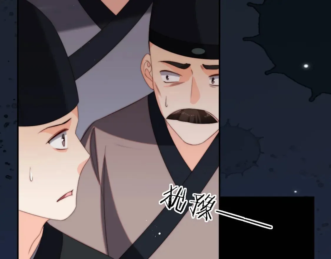 第41话 里应外合 第74页