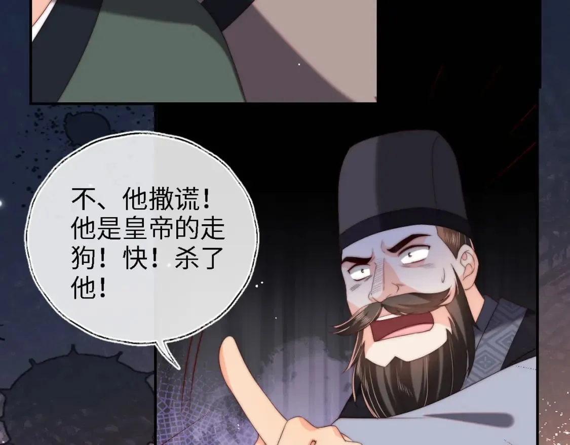 第41话 里应外合 第75页