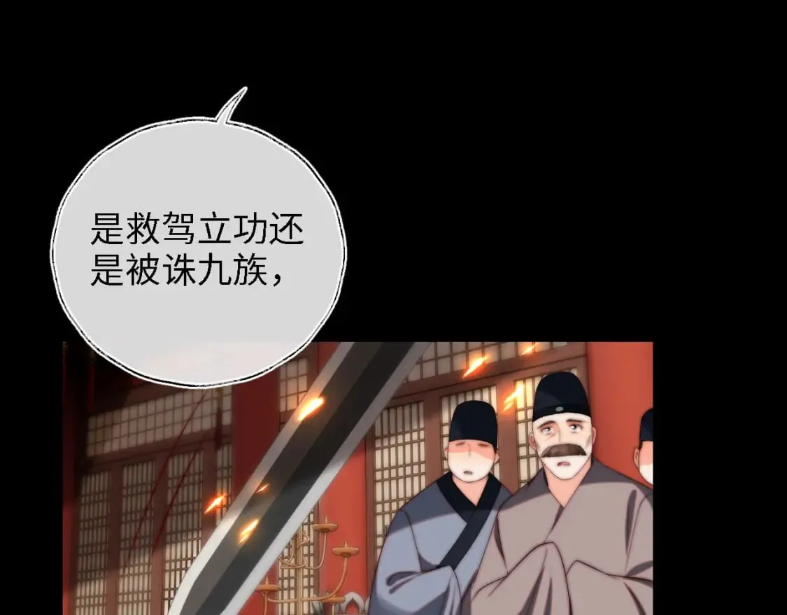第41话 里应外合 第82页
