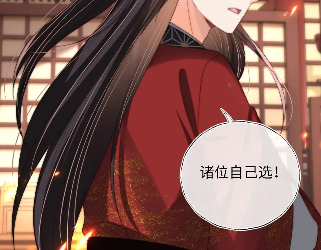 第41话 里应外合 第84页