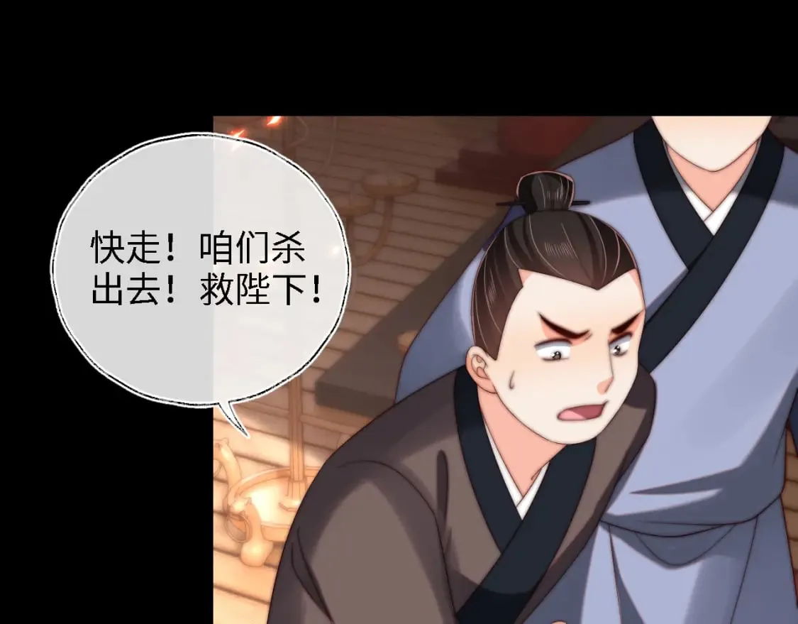 第42话 朝朝失联？ 第4页