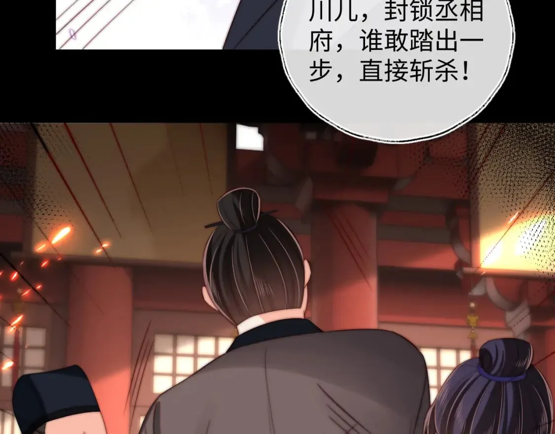第42话 朝朝失联？ 第7页