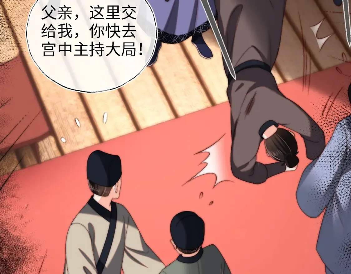 第42话 朝朝失联？ 第10页