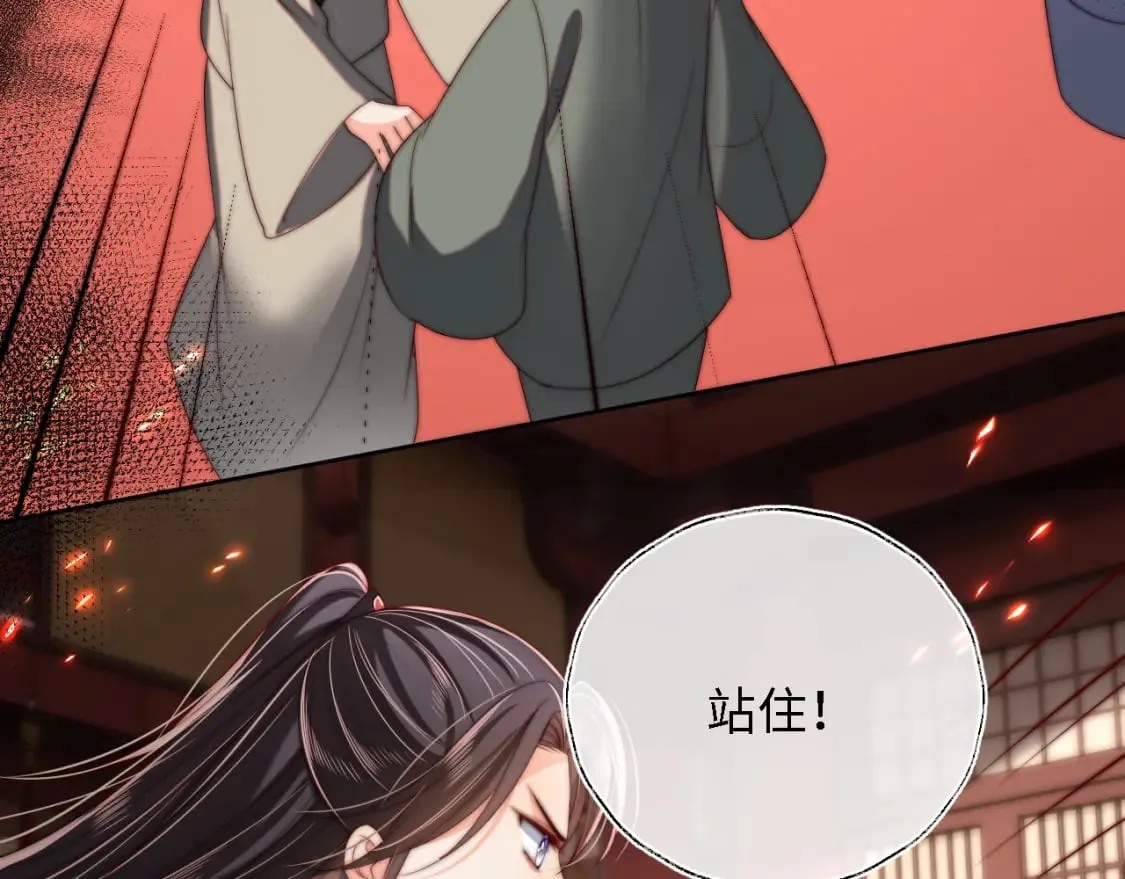 第42话 朝朝失联？ 第11页
