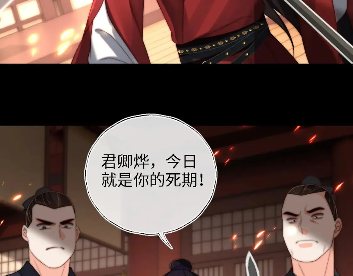 第42话 朝朝失联？ 第14页
