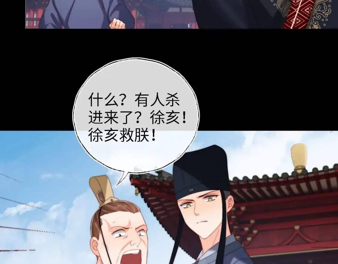 第42话 朝朝失联？ 第24页