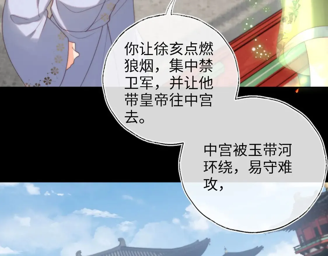 第42话 朝朝失联？ 第29页