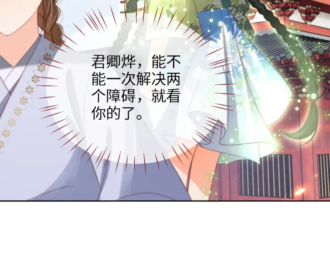 第42话 朝朝失联？ 第32页