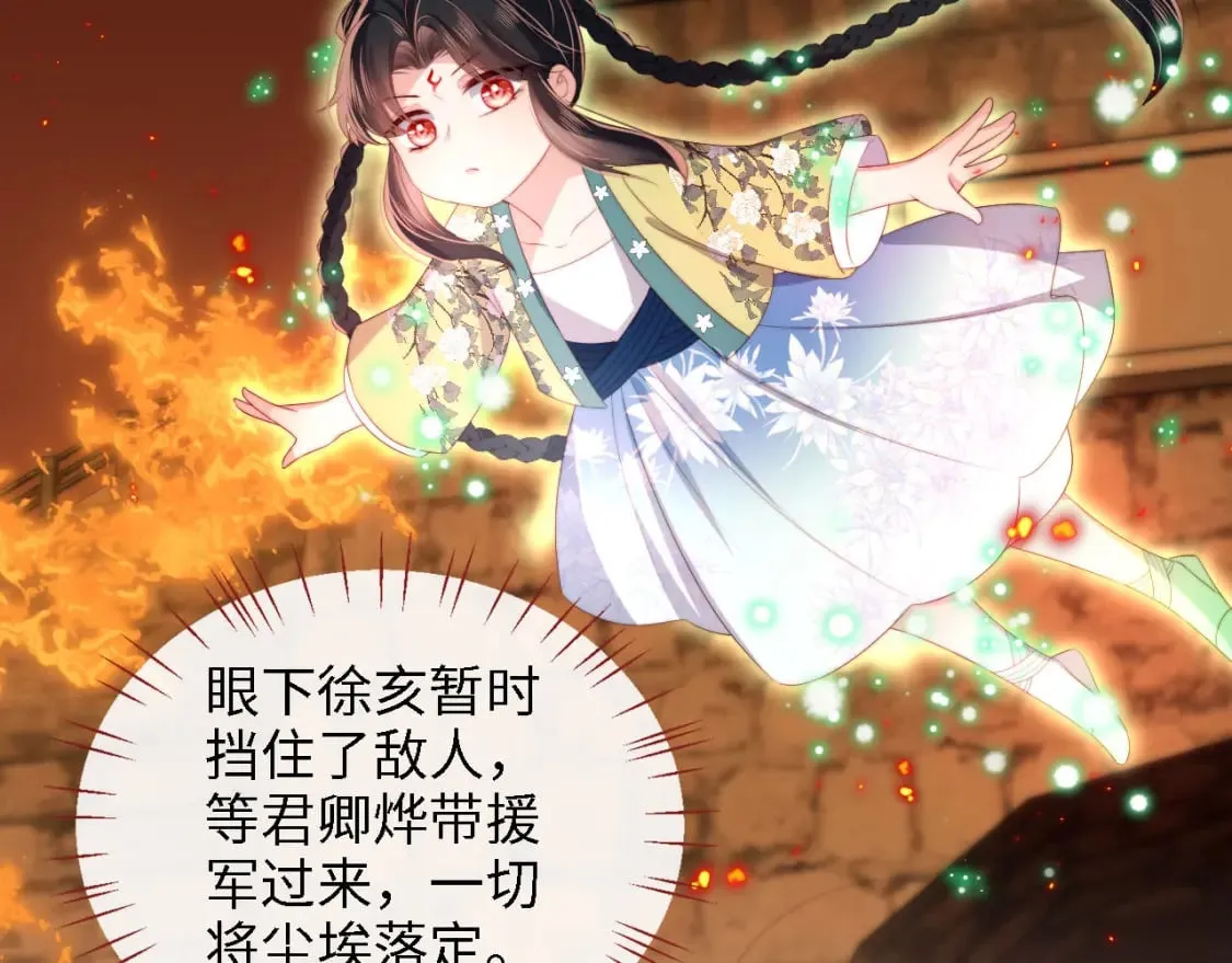 第42话 朝朝失联？ 第36页