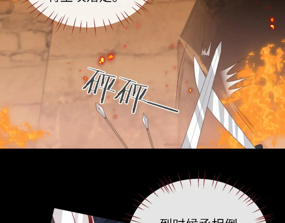 第42话 朝朝失联？ 第37页