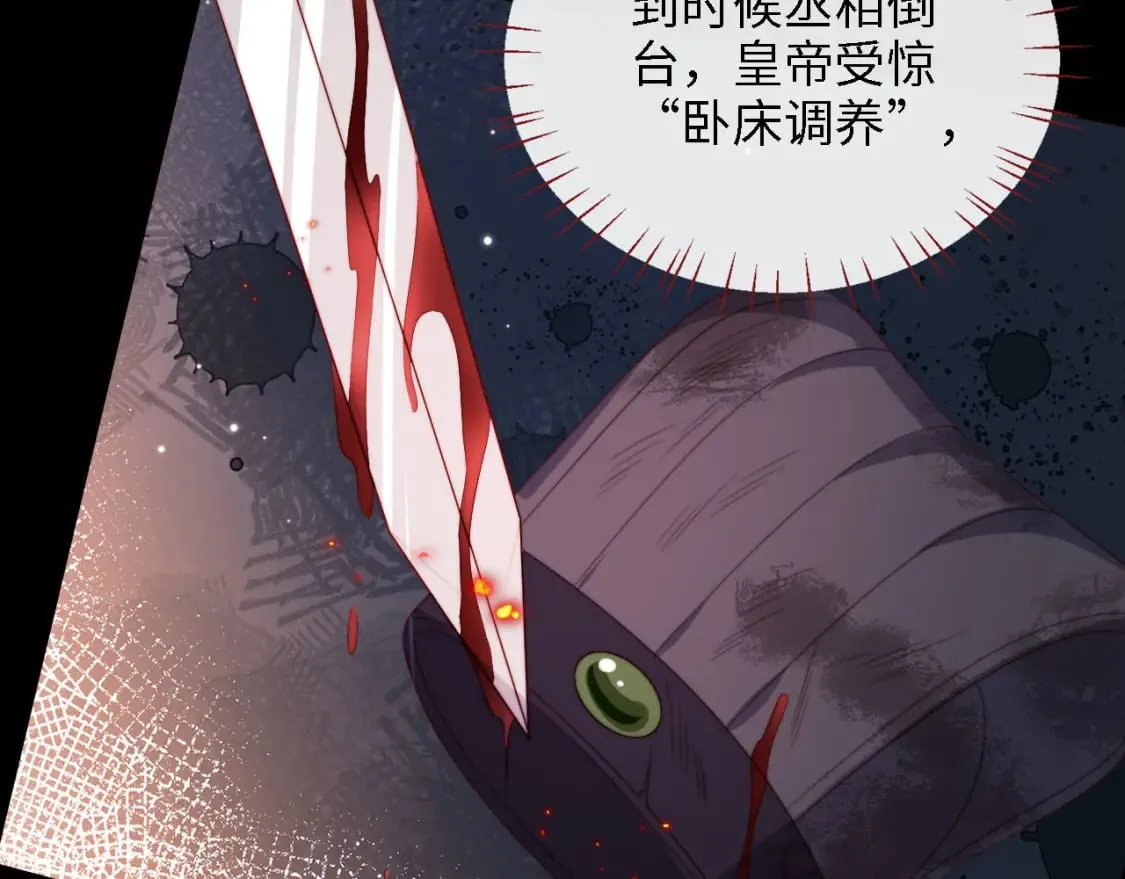 第42话 朝朝失联？ 第38页
