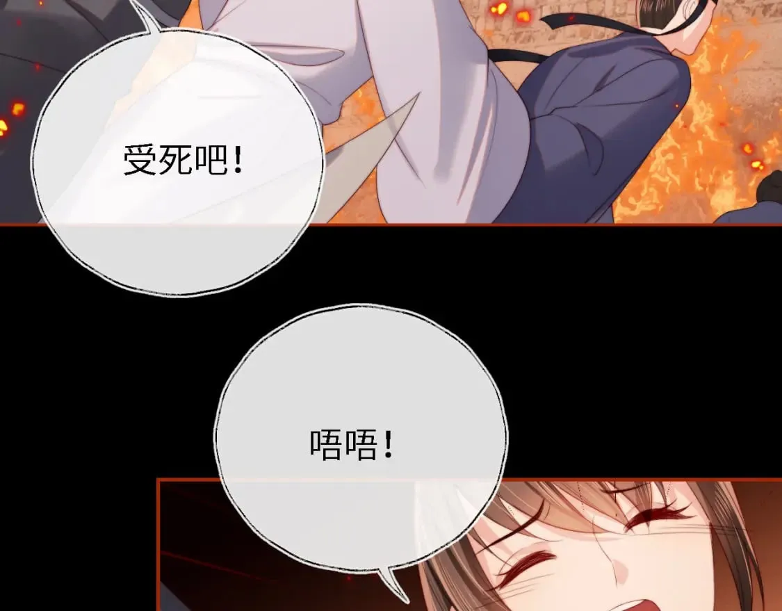 第42话 朝朝失联？ 第52页