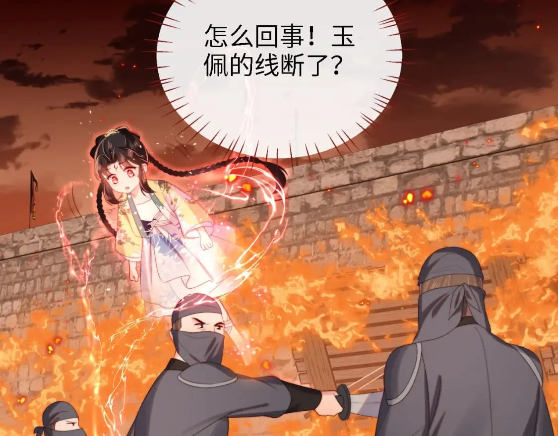 第42话 朝朝失联？ 第62页