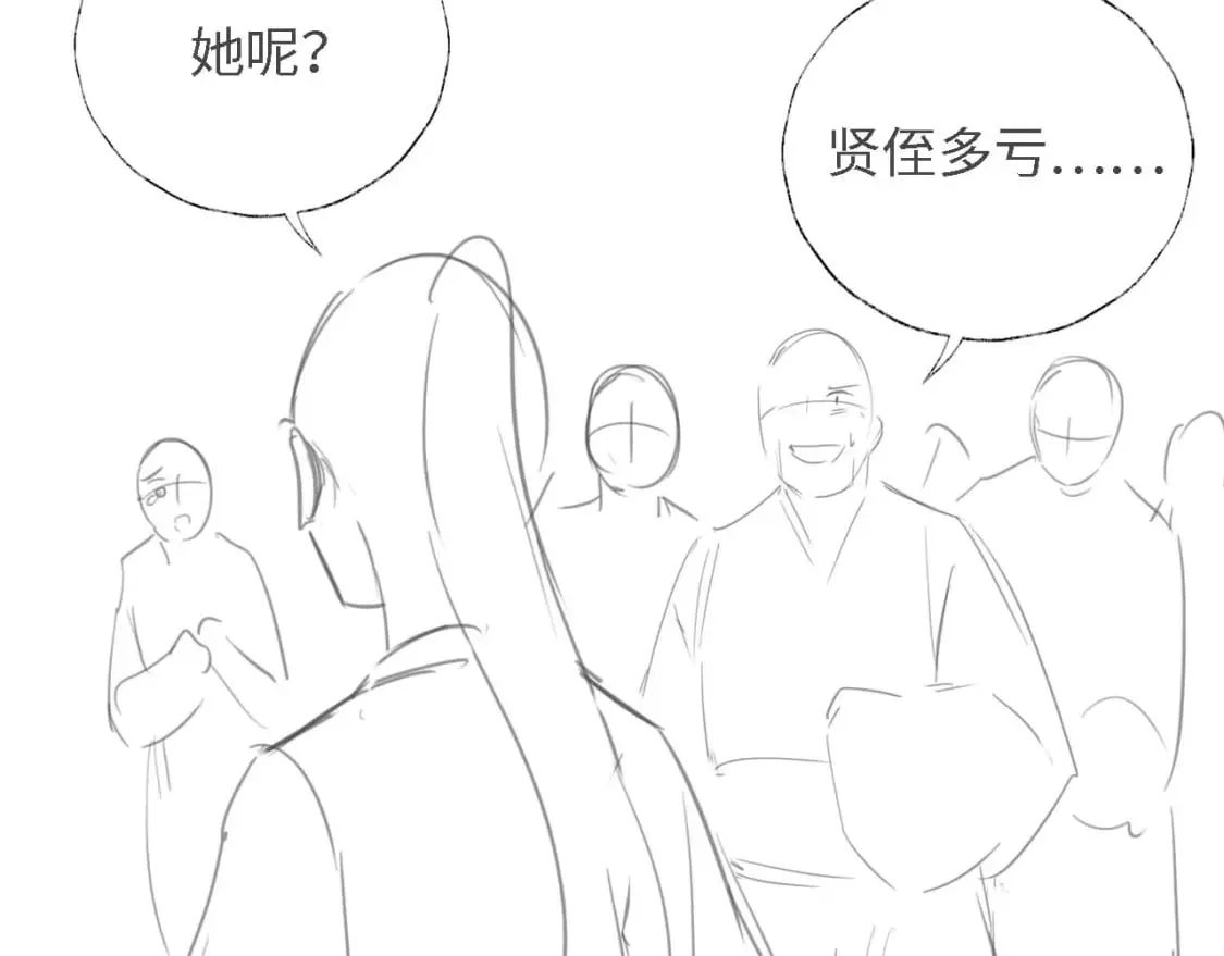 第42话 朝朝失联？ 第76页