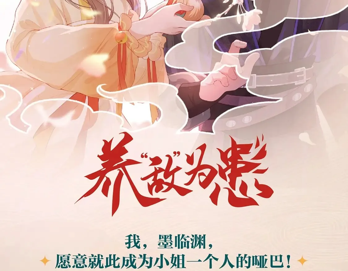 单行本来啦！！！ 第2页