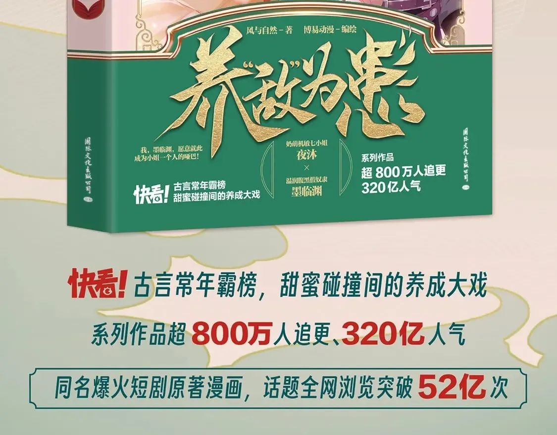 单行本来啦！！！ 第4页
