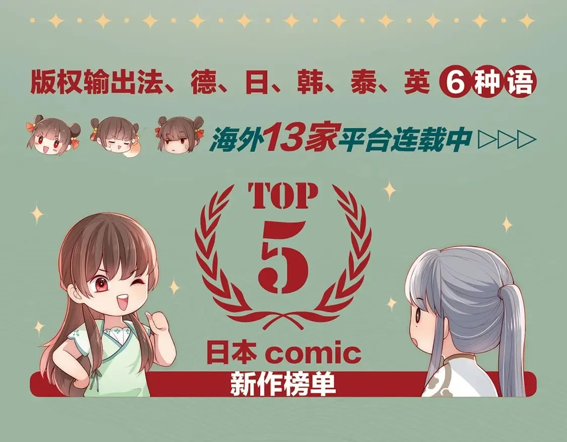 单行本来啦！！！ 第5页