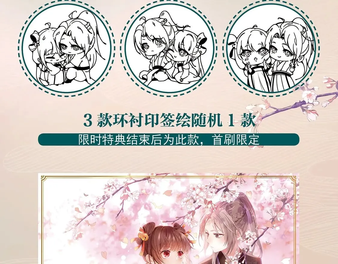 单行本来啦！！！ 第8页