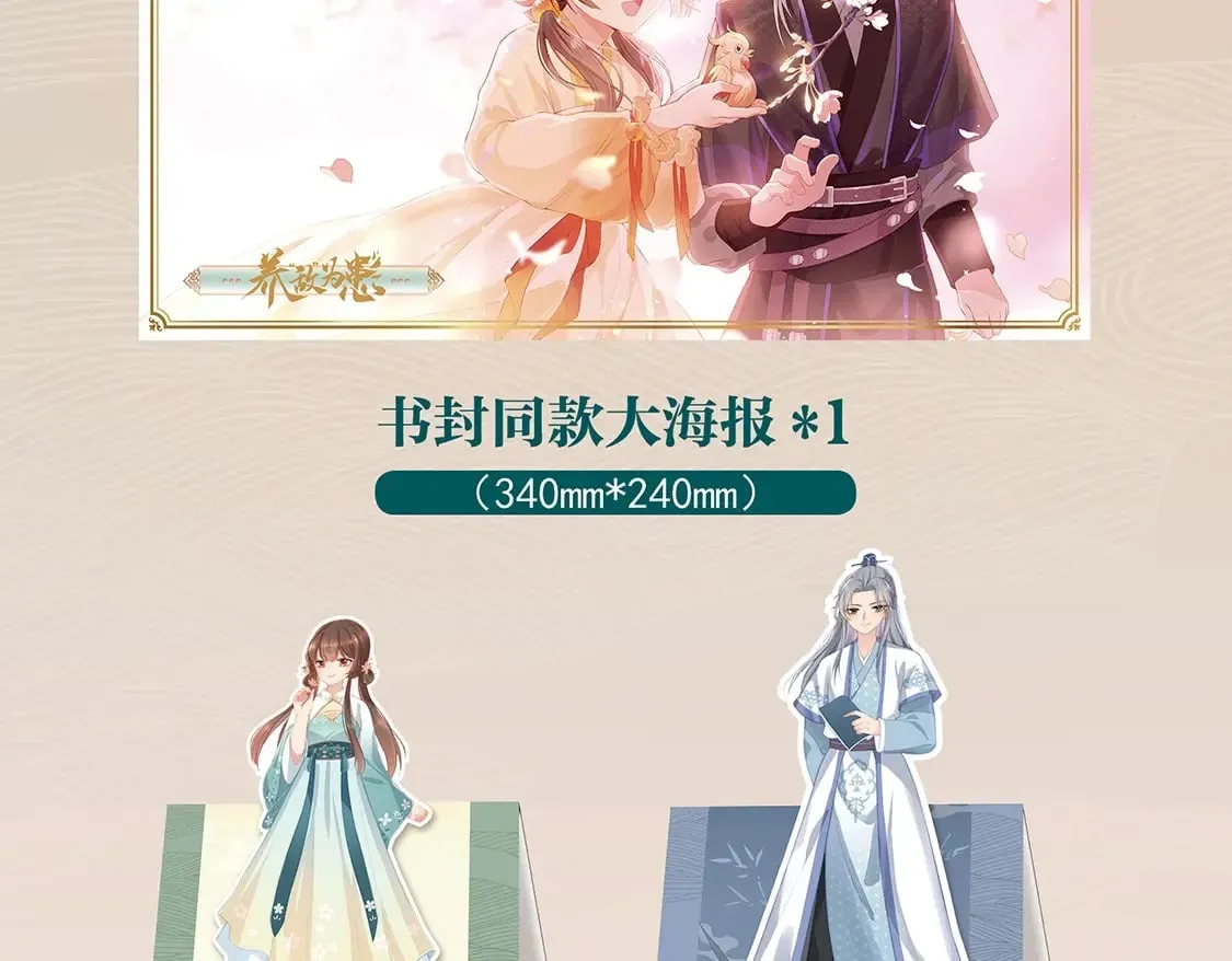 单行本来啦！！！ 第9页